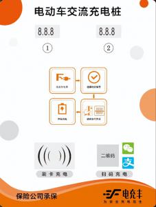低速電動(dòng)車充電樁2